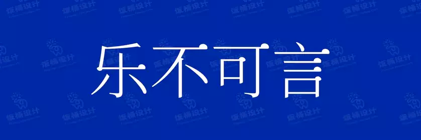 2774套 设计师WIN/MAC可用中文字体安装包TTF/OTF设计师素材【2027】